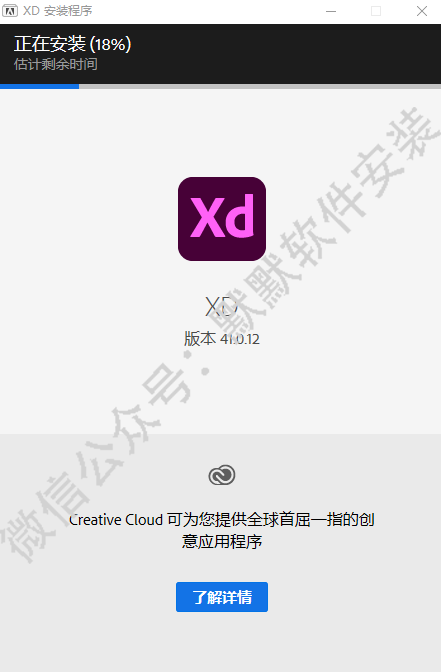 Adobe XD 2021原型制作软件破解版安装包下载和安装教程插图4