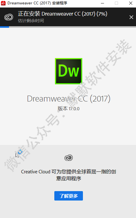 Dreamweaver (DW) CC 2017网页编辑软件简体中文版软件安装包下载和安装教程插图4