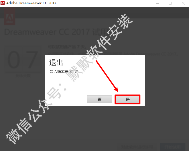 Dreamweaver (DW) CC 2017网页编辑软件简体中文版软件安装包下载和安装教程插图6