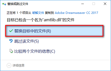Dreamweaver (DW) CC 2017网页编辑软件简体中文版软件安装包下载和安装教程插图10