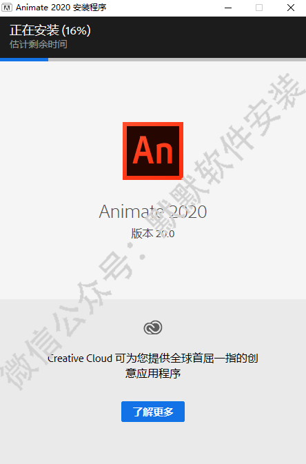 Adobe Animate (An) 2020简体中文直装版软件下载和破解安装教程插图3