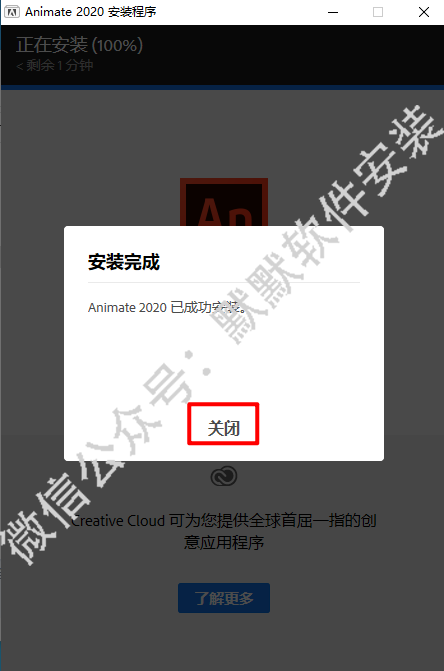 Adobe Animate (An) 2020简体中文直装版软件下载和破解安装教程插图4