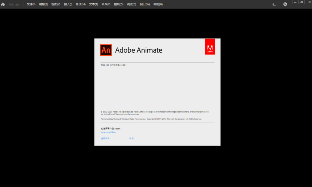Adobe Animate (An) 2020简体中文直装版软件下载和破解安装教程插图6