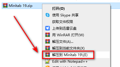 Minitab 19质量管理统计软件简体中文版安装包下载和破解安装教程插图