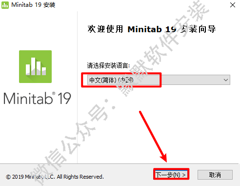 Minitab 19质量管理统计软件简体中文版安装包下载和破解安装教程插图2