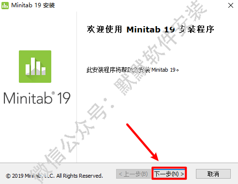 Minitab 19质量管理统计软件简体中文版安装包下载和破解安装教程插图3