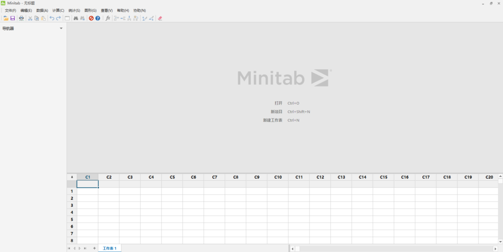 Minitab 19质量管理统计软件简体中文版安装包下载和破解安装教程插图14