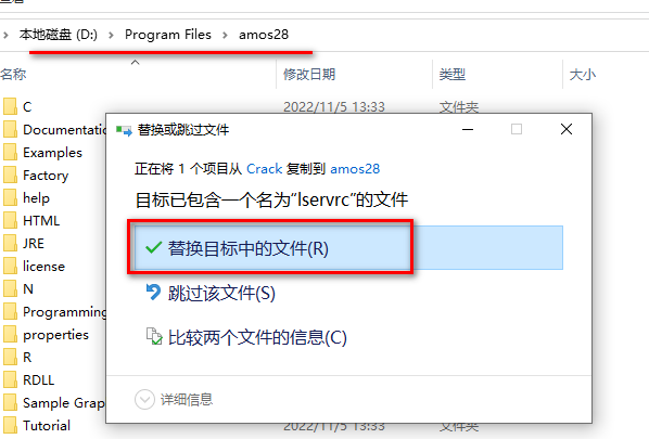 Amos 28破解版软件安装包下载和安装教程插图10