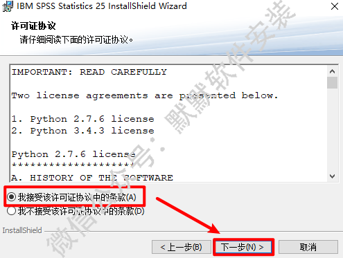 SPSS 25科学统计软件简体中文版软件安装包下载和破解安装教程插图5