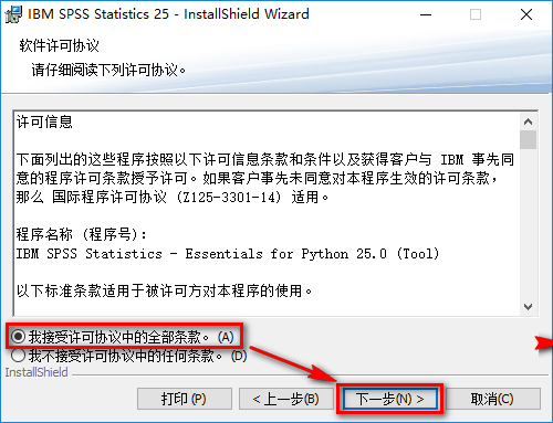 SPSS 25科学统计软件简体中文版软件安装包下载和破解安装教程插图6