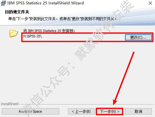 SPSS 25科学统计软件简体中文版软件安装包下载和破解安装教程插图7