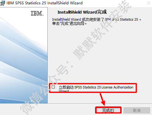 SPSS 25科学统计软件简体中文版软件安装包下载和破解安装教程插图11