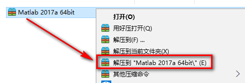 Matlab 2017a简体中文破解版软件下载及安装教程插图