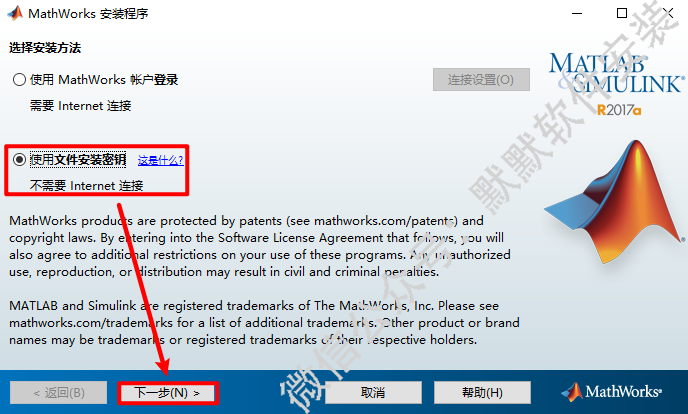 Matlab 2017a简体中文破解版软件下载及安装教程插图3