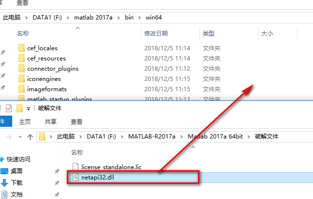 Matlab 2017a简体中文破解版软件下载及安装教程插图17