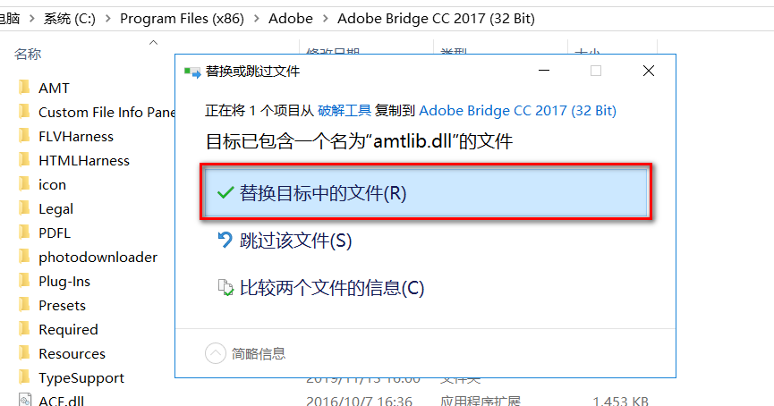 Adobe Bridge (Br) CC 2017简体中文版软件安装包下载和破解安装教程插图9