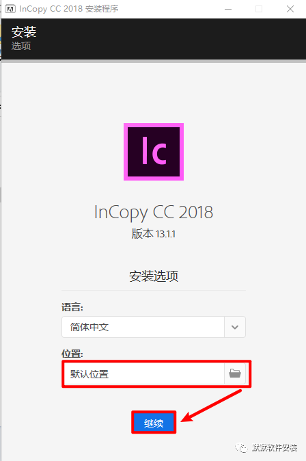 Adobe InCopy (IC) CC 2018简体中版软件安装包下载和破解安装教程插图2