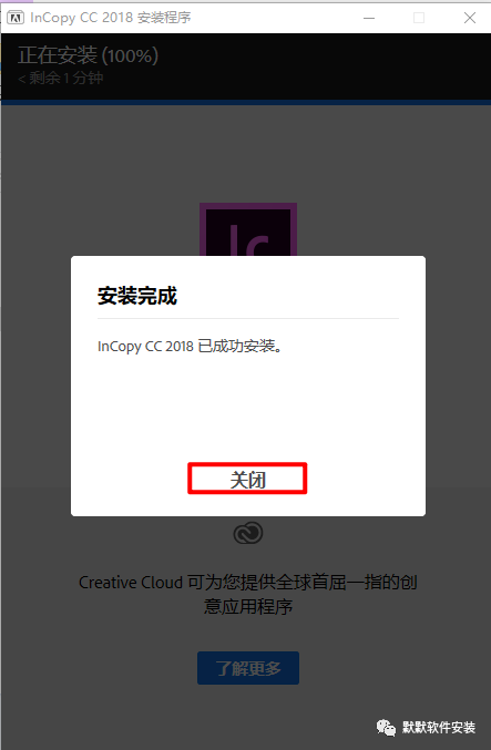 Adobe InCopy (IC) CC 2018简体中版软件安装包下载和破解安装教程插图4