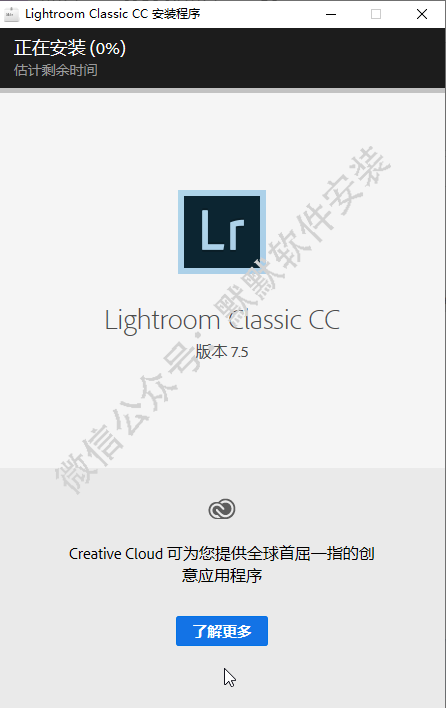 Adobe Lightroom (Lrc) CC 7.5摄影后期处理软件简体中文版安装包下载和破解安装教程插图4