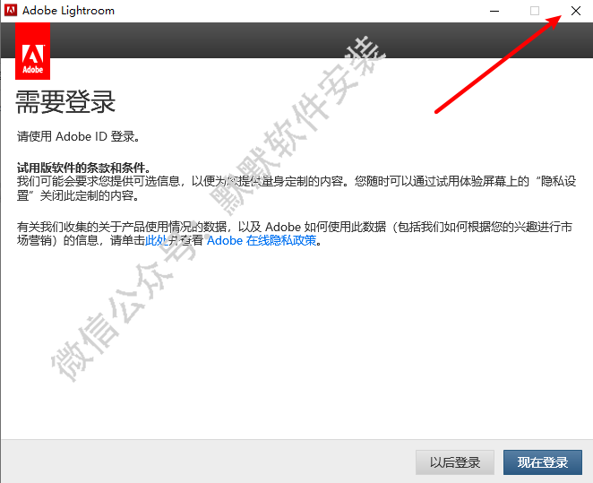 Adobe Lightroom (Lrc) CC 7.5摄影后期处理软件简体中文版安装包下载和破解安装教程插图5