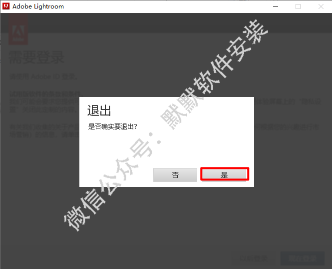 Adobe Lightroom (Lrc) CC 7.5摄影后期处理软件简体中文版安装包下载和破解安装教程插图6