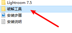 Adobe Lightroom (Lrc) CC 7.5摄影后期处理软件简体中文版安装包下载和破解安装教程插图7