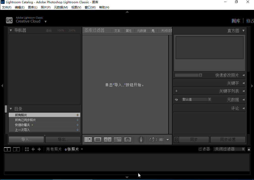 Adobe Lightroom (Lrc) CC 7.5摄影后期处理软件简体中文版安装包下载和破解安装教程插图14