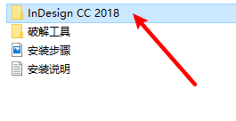 InDesign (ID) CC2018专业排版设计软件破解版安装包下载和安装教程插图1