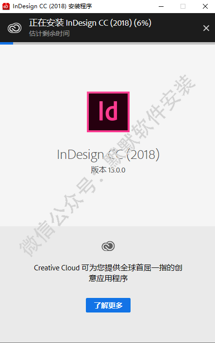 InDesign (ID) CC2018专业排版设计软件破解版安装包下载和安装教程插图4