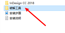 InDesign (ID) CC2018专业排版设计软件破解版安装包下载和安装教程插图5