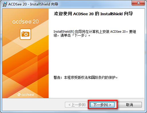 ACDSee 20看图工具软件破解版安装包下载和图文安装教程插图2