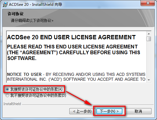 ACDSee 20看图工具软件破解版安装包下载和图文安装教程插图3