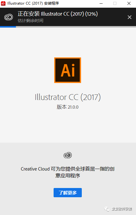 illustrator (AI) cc2017矢量插画软件破解版软件下载和安装教程插图4
