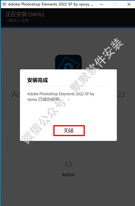 Photoshop Elements 2022简体中文直装版软件安装包下载和安装教程插图5