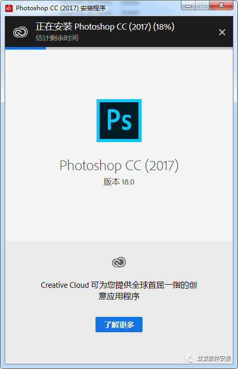 Photoshop 2017简体中文软件安装包下载和安装教程插图3