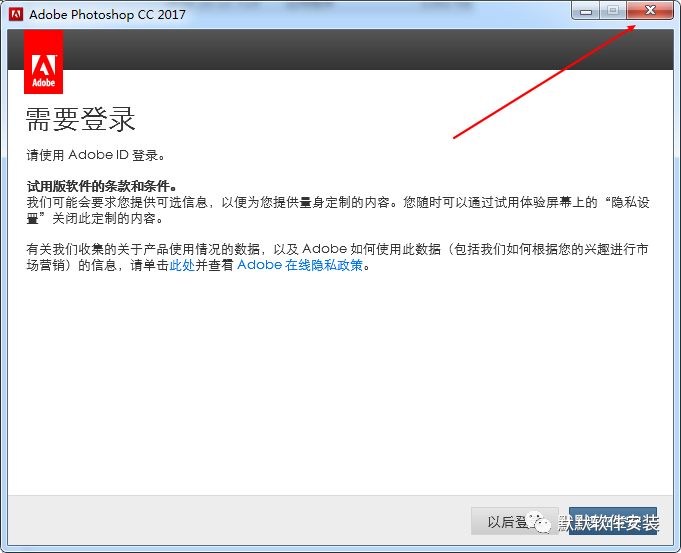 Photoshop 2017简体中文软件安装包下载和安装教程插图4