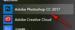 Photoshop 2017简体中文软件安装包下载和安装教程插图12