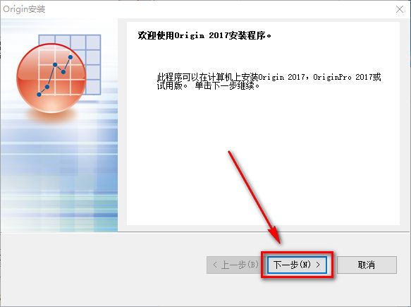 Origin 2017科研绘图软件简体中文版安装包下载和破解安装教程插图3