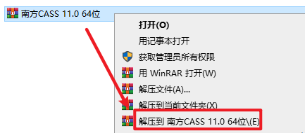 南方CASS 11.0专业测量工具软件下载和破解安装教程插图1