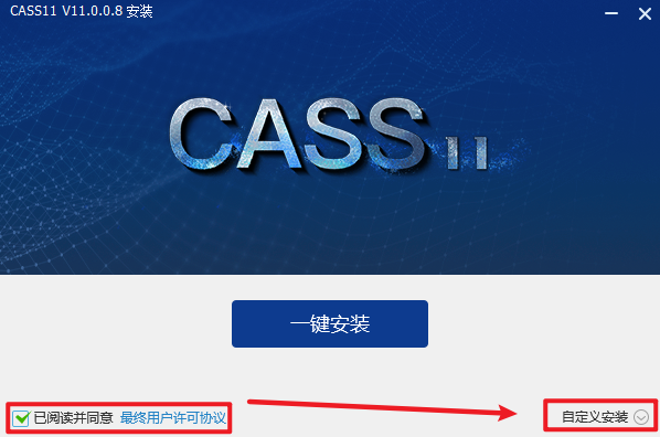 南方CASS 11.0专业测量工具软件下载和破解安装教程插图3