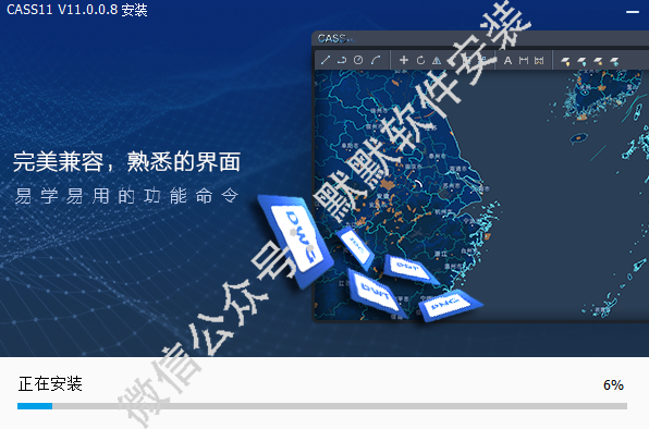 南方CASS 11.0专业测量工具软件下载和破解安装教程插图5
