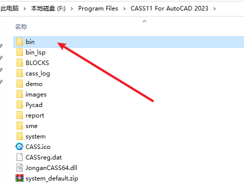 南方CASS 11.0专业测量工具软件下载和破解安装教程插图13