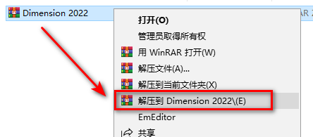 Dimension (Dn) 2022简体中文直装版软件下载和安装教程插图