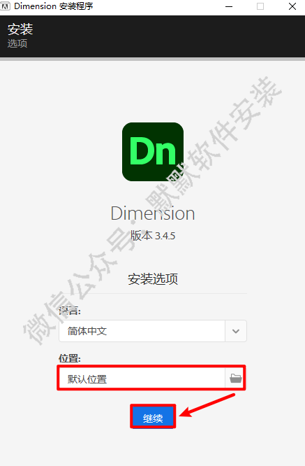 Dimension (Dn) 2022简体中文直装版软件下载和安装教程插图3