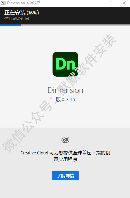 Dimension (Dn) 2022简体中文直装版软件下载和安装教程插图4