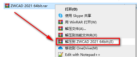 中望CAD 2021软件安装包下载和破解安装教程插图