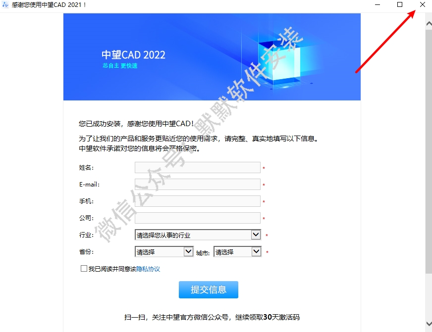 中望CAD 2021软件安装包下载和破解安装教程插图6