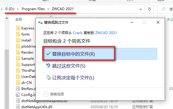 中望CAD 2021软件安装包下载和破解安装教程插图9