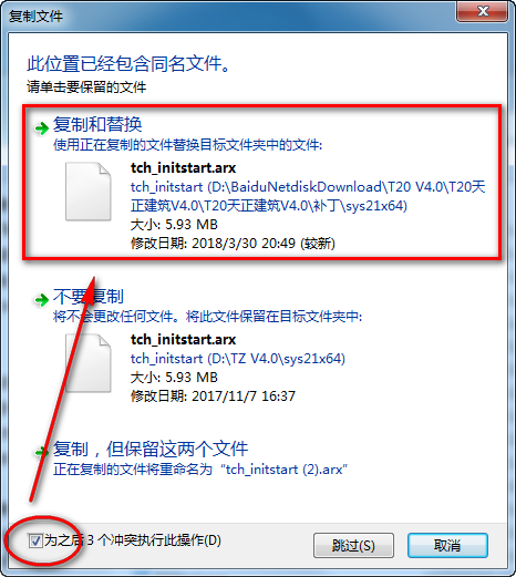 cad天正T20 V4.0建筑软件下载和破解安装教程插图13