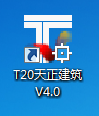 cad天正T20 V4.0建筑软件下载和破解安装教程插图14